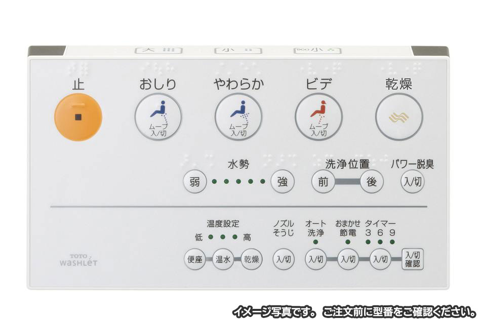 TOTO ウォシュレットリモコン 2010 ウォシュレットGG2 TCF9421用リモコン TCM1413 リモコン洗浄付き