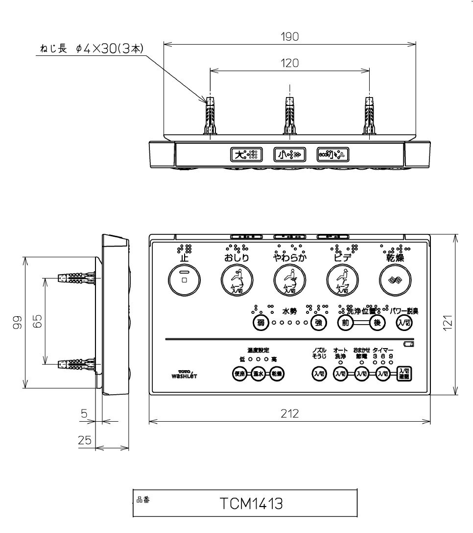 TOTO ウォシュレットリモコン 2010 ウォシュレットGG2 TCF9421用リモコン TCM1413 リモコン洗浄付き