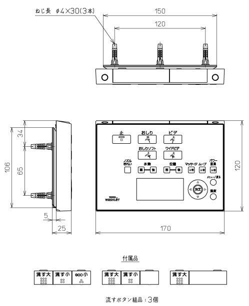 TOTO ウォシュレットリモコン 12アプリコットF1,F1A用リモコン TCM1162-3N 2