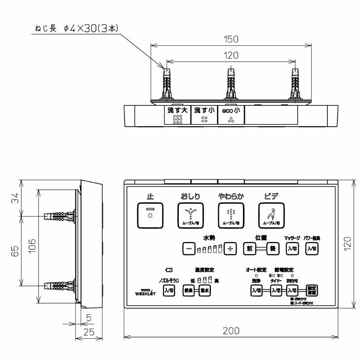 TOTO ウォシュレットリモコン TCF9564