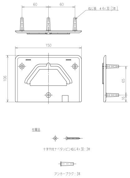 TOTO ウォシュレットリモコン用ハンガ組品 TCM1848 ネコポス（クロネコゆうパケット）でお届け