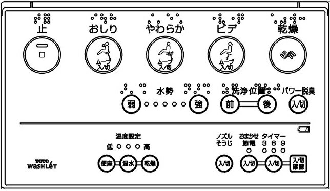 TOTO ウォシュレットリモコンTCM892-2 流すボタンなし10ウォシュレットS2 TCF6331E用