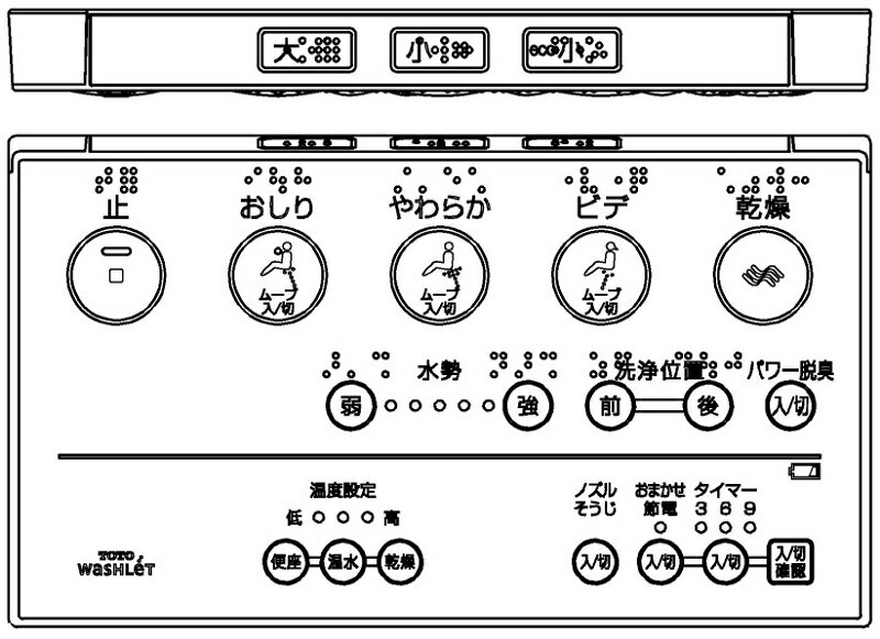 TOTO　ウォシュレットリモコンTCM892