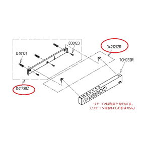 ウォシュレットリモコンTCH932R用　ハンガ組品＋固定具組品TCM2770+TCM2795ネコポス（クロネコゆうパケット）でお届け