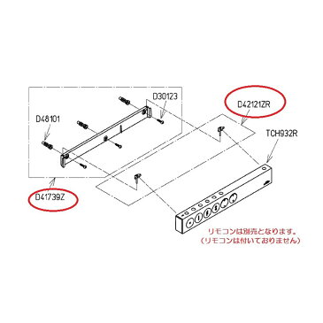 ウォシュレットリモコンTCH932R用ハンガ組品 TCM2770+TCM2795ネコポスでお届け