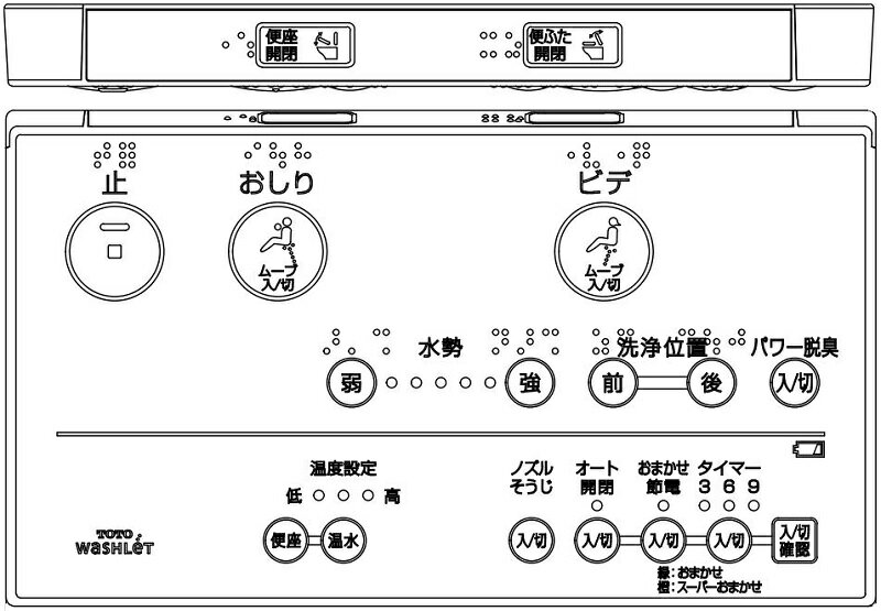 TCM1247V6　TOTO　ウォシュレットリモ