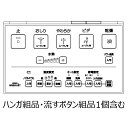 TCM1604-3 TOTO ウォシュレットリモコン 流すボタン組品あり