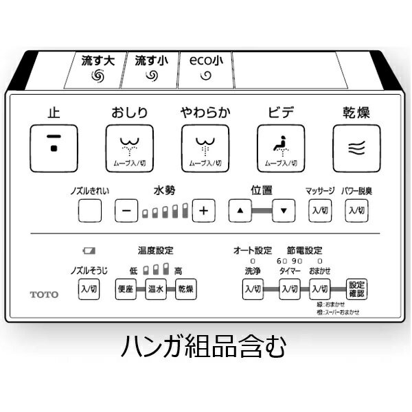 TCM2172　TOTO　ウォシュレットリモコ