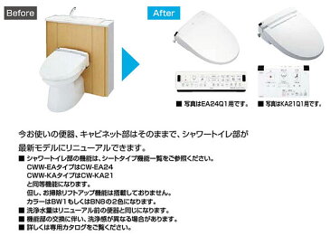 LIXIL(INAX)ピタ、マンションリフォーム用LIXIL(INAX)ピタCWW-EA24Q2-SUA/BW1(ピュアホワイト)