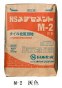 日本化成 NSメジセメント M-2 25kg (灰色)