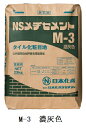 日本化成 NSメジセメント M-3 25kg (濃灰色)