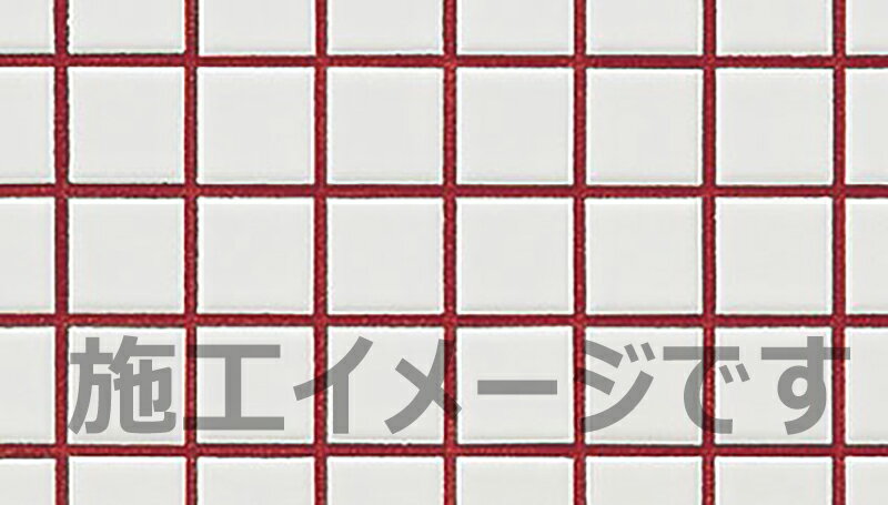 MJ/KM-11N （臙脂：えんじ)　インテリアカラー目地 目地剤2kg＋混和液(1セット入)