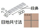 YM-155KM/J-193(色合M1)プレイン50 50mm角段鼻紙張り 内装床 水まわり床タイル アウトレット品(補修向け)