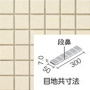内装床 水まわり床タイル ミルルフロア 50mm角片面取紙張り ML-155KM/4