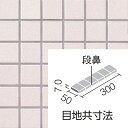 内装床 水まわり床タイル ミルルフロア 50mm角片面取紙張り ML-155KM/5