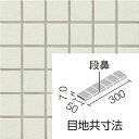 内装床 水まわり床タイル ミルルフロア 50mm角片面取紙張り ML-155KM/6