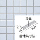 内装床 水まわり床タイル ミルルフロア 50mm角片面取紙張り ML-155KM/7
