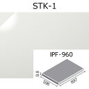 【直送】 IPF-960/STK-1 キラミックステップII(汚垂れ石) 900×600角平