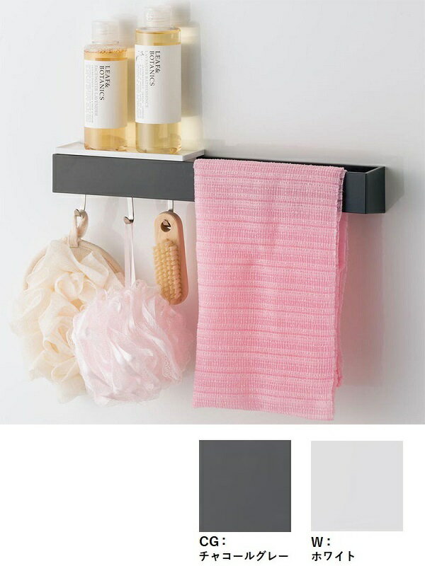 MGABコモノトレー15S(W)＋MGABフックS(W)＋MGSBタオルハンガーL(色)　タカラスタンダード　小物置きS＋..