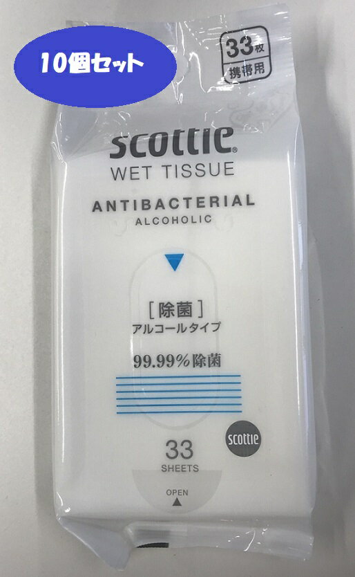 【注意事項】 ※衛生用品のため返品不可となります。 品名　スコッティ　ウエットティッシュ　　除菌　アルコールタイプ　33枚入 【10個セット】 特長・用途 身のまわりの除菌に 植物由来のアルコール配合で強力除菌 ヒアルロン酸・尿素・11種の天然植物エキス入り ふんわり厚手やわらかシート パラベンフリー・無香料。 ※全ての菌を除去するわけではありません。 使用上の注意 ●お肌に合わないとき、お肌に異常がある場合には、使用を中止して、医師に相談してください。 ●アルコール過敏症の方は使用しないでください。 ●目のまわり、粘膜、傷口、おしりふきには使用しないでください。 ●乾燥を防ぐため、ご使用後は取り出し口のフタをキチンと閉めてください。また、開封後は衛生上からも、お早目にお使いください。 ●水に溶けませんので、トイレには流さないでください。 ●水性塗料、ニス等やスチロール、革製品、木製品等へのご使用に際しては、目立たない箇所で変色・変質がないことをお確かめの上、ご使用ください。 ●乳幼児の手の届かない所に保管してください。 ●日のあたる場所や高温の所に保管しないでください。乾燥や変色・変質の原因になる可能性があります。 ●全ての菌を除去するわけではありません。 原材料・成分 水、エタノール、安息香料Na、EDTA-2Na、ベンザルコニウムクロリド、ヒドロキシプロピルシクロデキストリン、グリセリン、 グレープフルーツ種子エキス、セチルピリジニウムクロリド、ブチルカルバミン酸ヨウ化プロピニル、ヒアルロン酸PG、アルテア根エキス、 オノニスエキス、カミツレ花エキス、スギナエキス、セイヨウノコギリソウ花エキス、セージ葉エキス、セロリエキス、 タチジャコウソウ花/葉/茎エキス、フキタンポポエキス、メリッサ葉エキス、尿素、BG 寸法・枚数 140mm×200mm、33枚 &nbsp;※送料に関する注意点楽天のシステムの不備により、複数商品を購入した場合に送料が表示されない場合がございます。ご注文後、当店よりメールにて送料をお知らせしますので、ご了解下さい。&nbsp;　