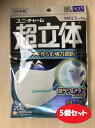 【5個セット】ユニ・チャーム 超立体マスク　ふつうサイズ　7枚入り56038-5ネコポス（クロネコゆうパケット）でのお届け