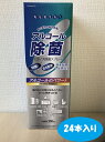 【24本セット】エタノス除菌スプレー 350ml