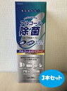 【3本セット】エタノス除菌スプレー 350ml