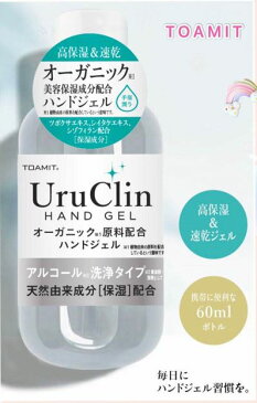 Uru Clin ウルクリン アルコール 洗浄タイプ 手指 携帯用【18本セット】除菌オーガニック配合ハンドジェル60ml