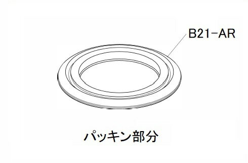 ユニットバス用プッシュワンウエイ排水栓密閉フタ(B21-SVAR2(68))用パッキン B21-AR