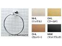 FKF-AC70/色 タオルリング TCシリーズ 真鍮 おしゃれ シンプル タオル掛け ハンガー LIXIL・INAX