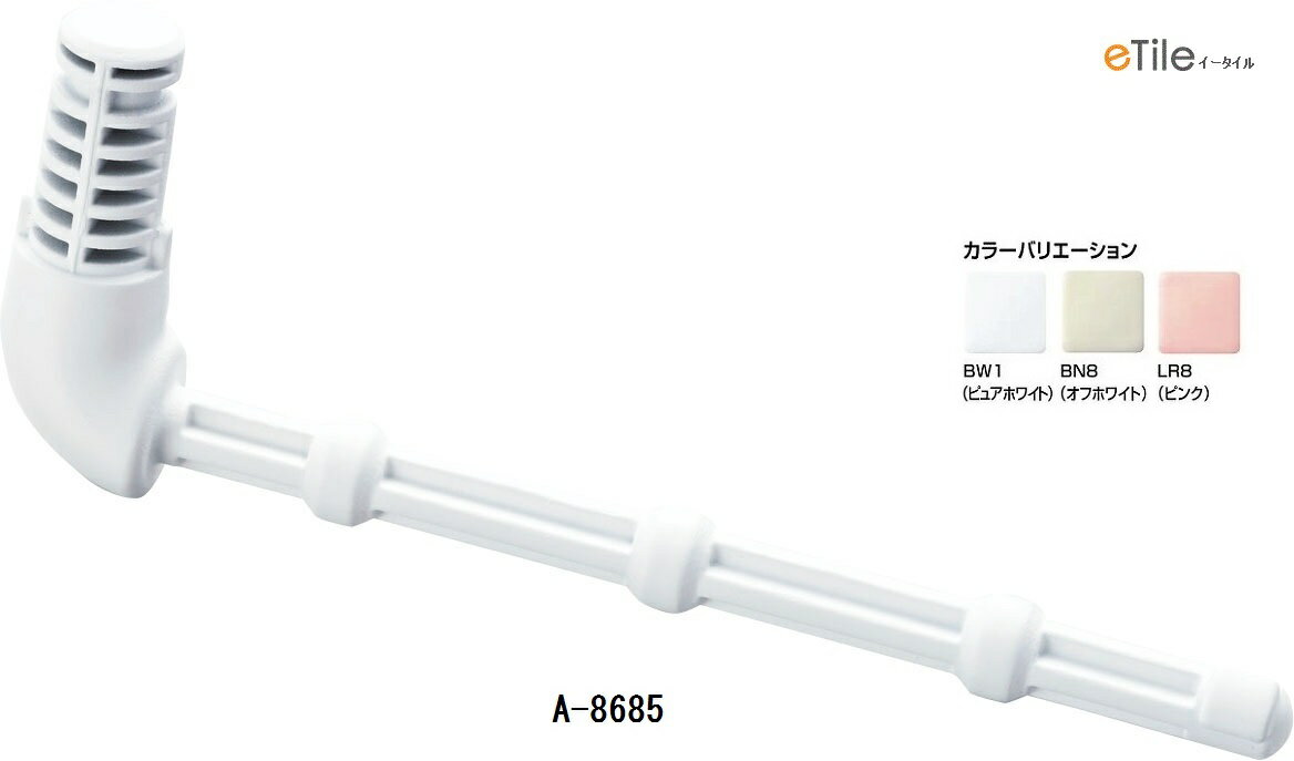 A-8685/BW1(ホワイト) ネコポス（クロネコゆうパケット）でお届け 棚付2連紙巻器用 芯無しペーパー用芯棒 芯棒は2本(左仕様、右仕様)入..