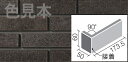 外装壁タイル はるかべ工法用 火色音(ひいろね)釉もの 標準曲（接着）カラー：塩釉タイプ ラフ面 FC-13/GEE-1B ケース
