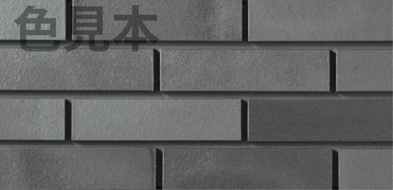 外装壁タイル[はるかべ工法用]火色音(ひいろね)釉もの　二丁掛タイプカラー：いぶし釉タイプ[セミ面]FC-2/GBS-1A[ケース]