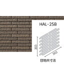 セラヴィオS（割肌面ボーダー） HAL-25B/CSS-5［シート］ ボーダーネット張り（馬踏目地）外装壁タイル［はるかべ工法］