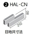 外装壁タイル［はるかべ工法用］パストラーノ出隅用異形状平BJユニットHAL-CN/PST-3N シート