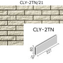 CLY-2TN/21［ケース］ クレイテッセラII 二丁掛平 外装壁タイル はるかべ工法 モルタル張り共用