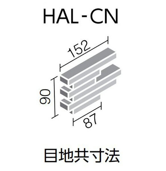 HAL-CN/STS-12［シート］　千陶彩(せんとうさい)　 片面割れ出隅BJユニット　 2