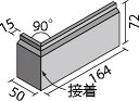 【商品の留意点】 ● メーカーカタログのベルパーチの共通注意事項をご覧ください。 【施工上のご注意】 ● メーカーカタログのベルパーチの共通注意事項をご覧ください。 ● タイルの欠けや割れを防止するために、縦目地部の突きつけ施工はしないでください。 【ご注意ください】 ● 漏水等のトラブルを防ぐために、下地側での防水処理（防水紙・防水テープの取付け）を必ず行ってください。 ● タイルの縁や角に尖った部分があるため、強くぶつかるとけがをする可能性があります。 ●意匠上の狙いとして素材・加飾・焼きむら・混合などによる色幅をもちます。 推奨工法 ［屋外壁］ ベルパーチ工法 ［屋外壁・屋内壁］ 張付材:TTS‐100N 1本/平方メートル 実寸法： 約（50＋164）×72mm 厚さ：14.0mm あたり枚数：15枚/m 入数・重量：48枚/ケース・16.1kg &nbsp; ※送料に関する注意点 楽天のシステムの不備により、複数商品を購入した場合に送料が表示されない場合がございます。