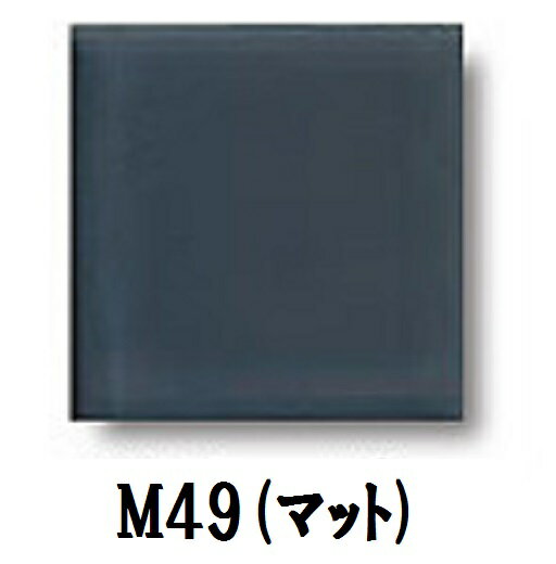 名古屋モザイク KLAR クラール 90°50mm角紙貼り BK-50-M49[シート]