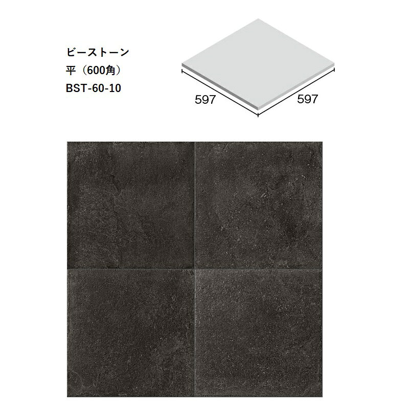 Tiles - BST-60-10[ケース販売]　ビーストーン　平（600角）ニッタイ工業株式会社　床タイル　大判タイル