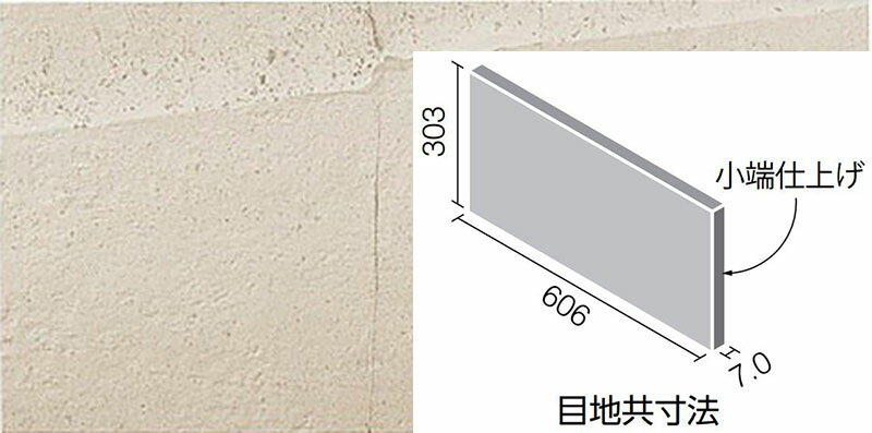 エコカラットプラスストーングレース 606x303角片面小端仕上げ(右) ECP-6301T/STG2N(R)[バラ]