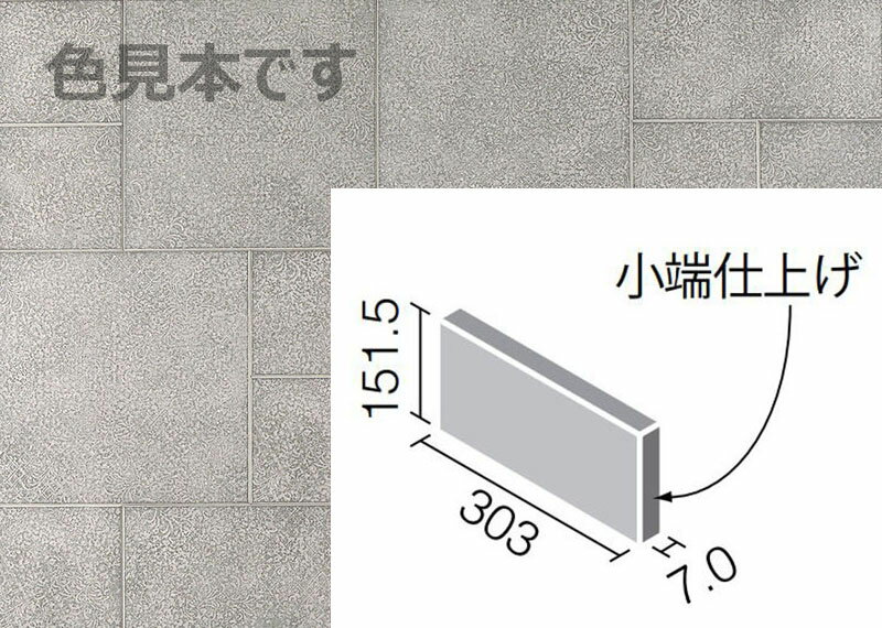 エコカラットプラス レイヤーミックス303x151角片面小端仕上げ(短辺) ECP-3151T/LAY3(R)[バラ]