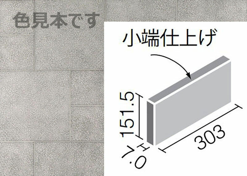 エコカラットプラス レイヤーミックス 303x151角片面小端仕上げ(長辺) ECP-3151T/LAY3(U)