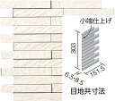 エコカラットプラス ルドラNX ECP-2515TNA/LDN1(ホワイト) 25×151角片面小端仕上げ(短辺)ネット張り(出隅用) 屋内壁タイル