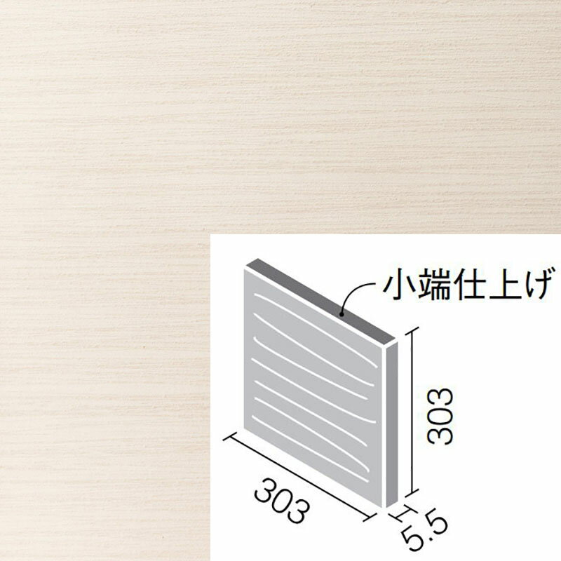 エコカラットプラスシルクリーネ303角片面小端仕上げ(上) ECP-3031T/SLA2N(U)[バラ]