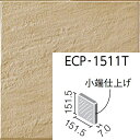 エコカラットプラス ストーンII 151角片面小端仕上げ ECP-1511T/STN2[バラ] 1