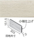 エコカラットプラスビンテージオーク303x151角片面小端仕上げ(短辺) ECP-3151T/OAK1N(R)(アイボリー)