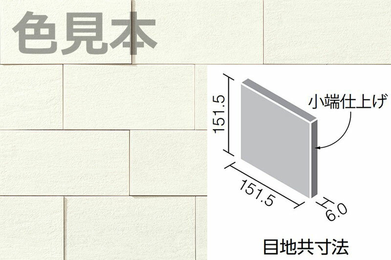 エコカラットプラスヴァルスロック 151角片面小端仕上げ ECP-1511T/VSR1N(R)[バラ]