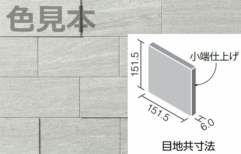 エコカラットプラスヴァルスロック 151角片面小端仕上げ ECP-1511T/VSR2N(R)[バラ]