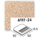 KYタイル 天城粗面 AFRT-24【24枚セット】 100角等辺階段床タイル